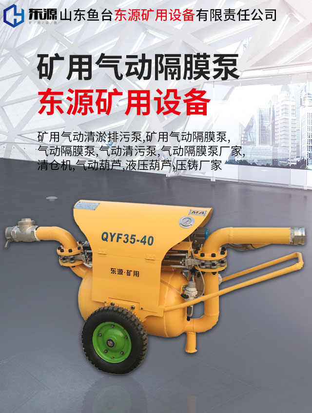 山東魚(yú)臺(tái)東源礦用設(shè)備有限責(zé)任公司