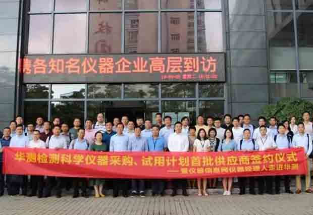 盛瀚華測簽約，與客戶共成長