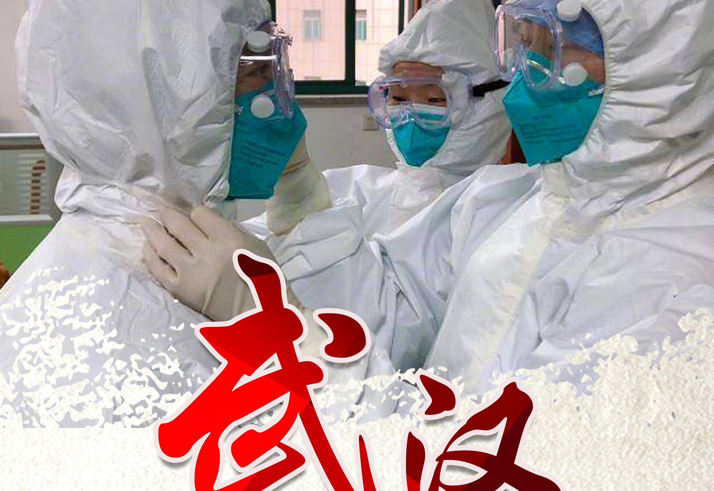 武漢別怕！盛瀚的口罩一定親手送達(dá)！