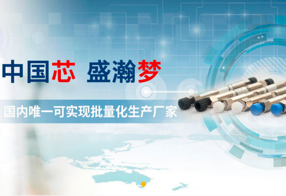 在線訂購(gòu)，盛瀚耗材商城已開(kāi)通！