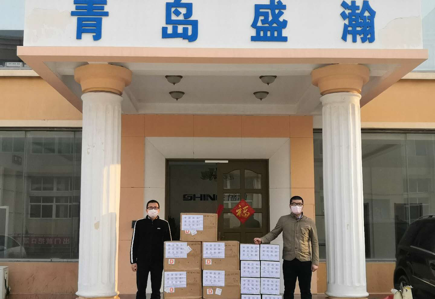 盛瀚在行動(dòng)：15000副口罩正式發(fā)往武漢！