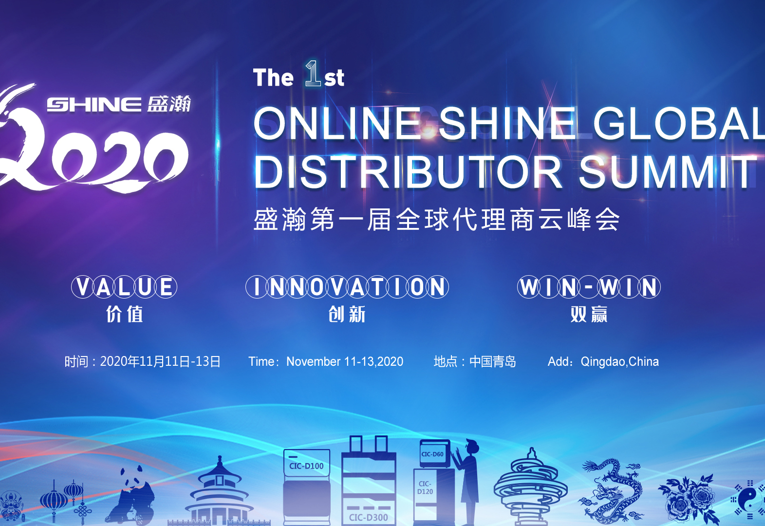 搞一次全球代理商峰會怎么樣？