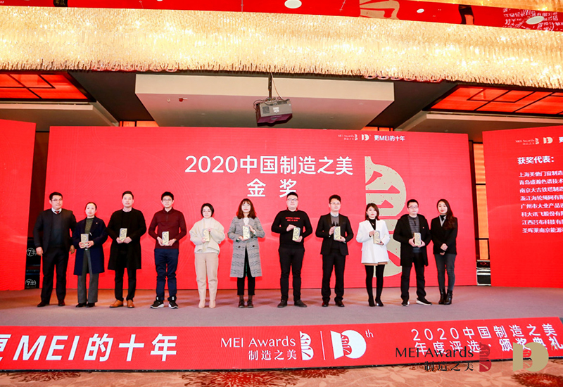 盛瀚CIC-D150型離子色譜儀獲2020“中國制造之美”金獎(jiǎng)