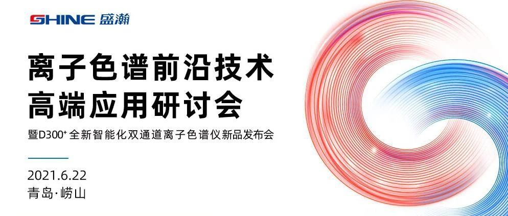 倒計(jì)時(shí)1天 | 實(shí)力巨獻(xiàn)，6月22日盛瀚與您高處相見！