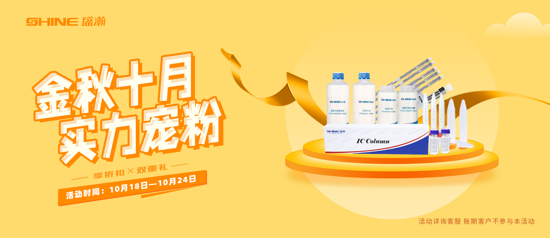 盛瀚商城，寵粉不含糊！