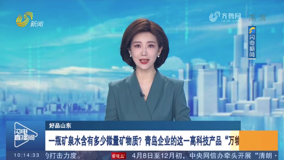 上電視了！借力“好品山東”，盛瀚再獲媒體關(guān)注