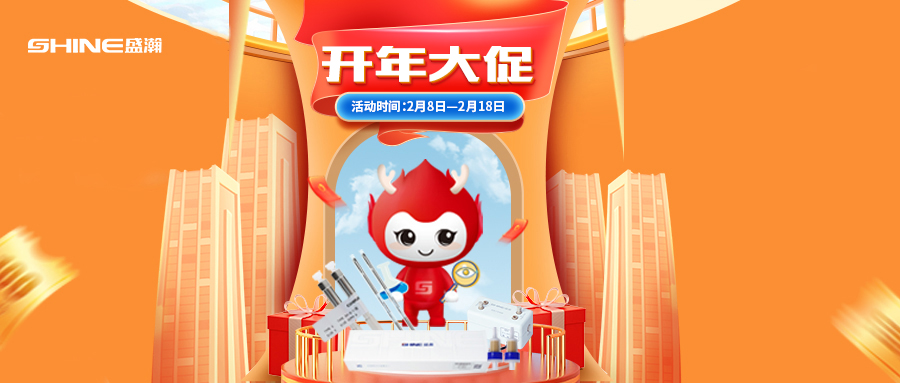 2023開年大促 | GB5750高氯酸鹽擴項等諸多方案等您來選購！