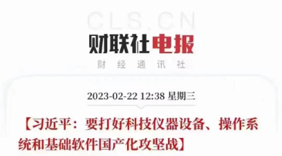 響應(yīng)國(guó)家號(hào)召！盛瀚助力打好科技儀器設(shè)備國(guó)產(chǎn)化攻堅(jiān)戰(zhàn)