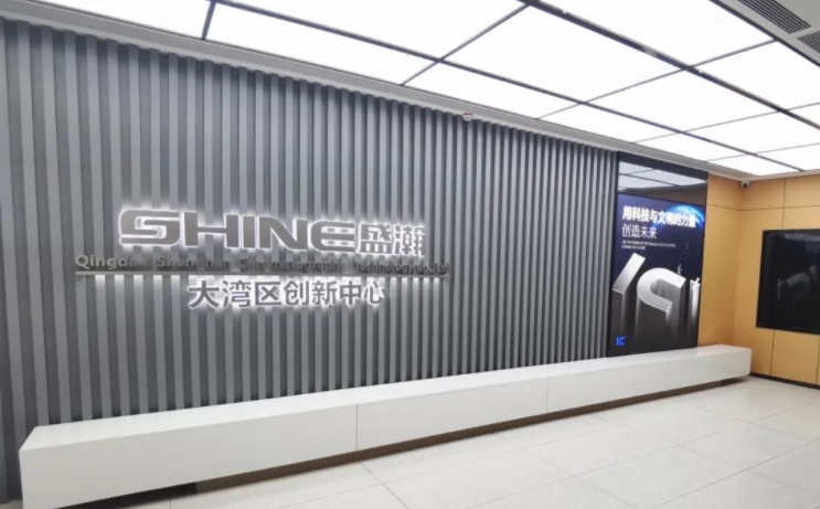 深耕灣區(qū) 走向全球！盛瀚大灣區(qū)創(chuàng)新中心啟幕在即