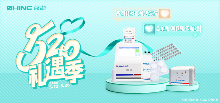 520禮遇季 | 愛你不是說說而已，盛瀚給你浪漫價(jià)！