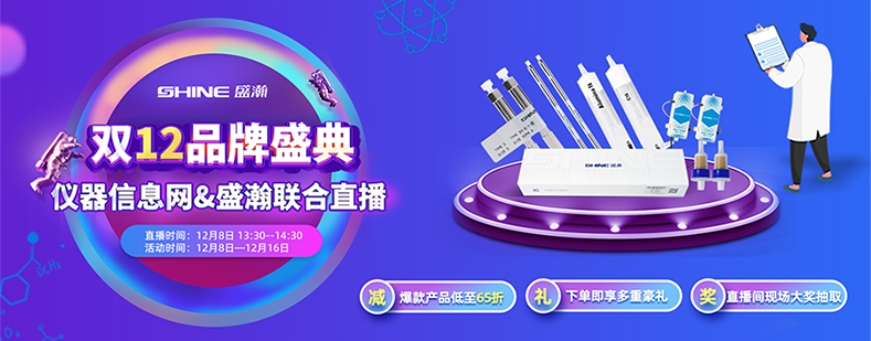 直播帶貨 & 盛瀚雙十二品牌盛典來咯！