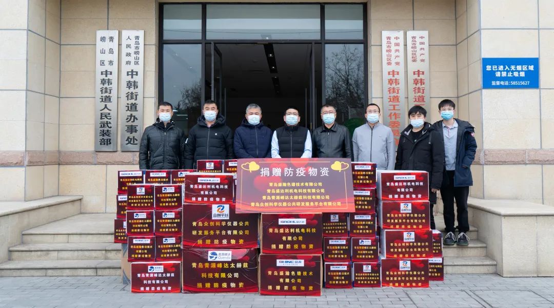 抗擊疫情，共克時(shí)艱！青源峰達(dá)集團(tuán)向防疫一線捐贈物資