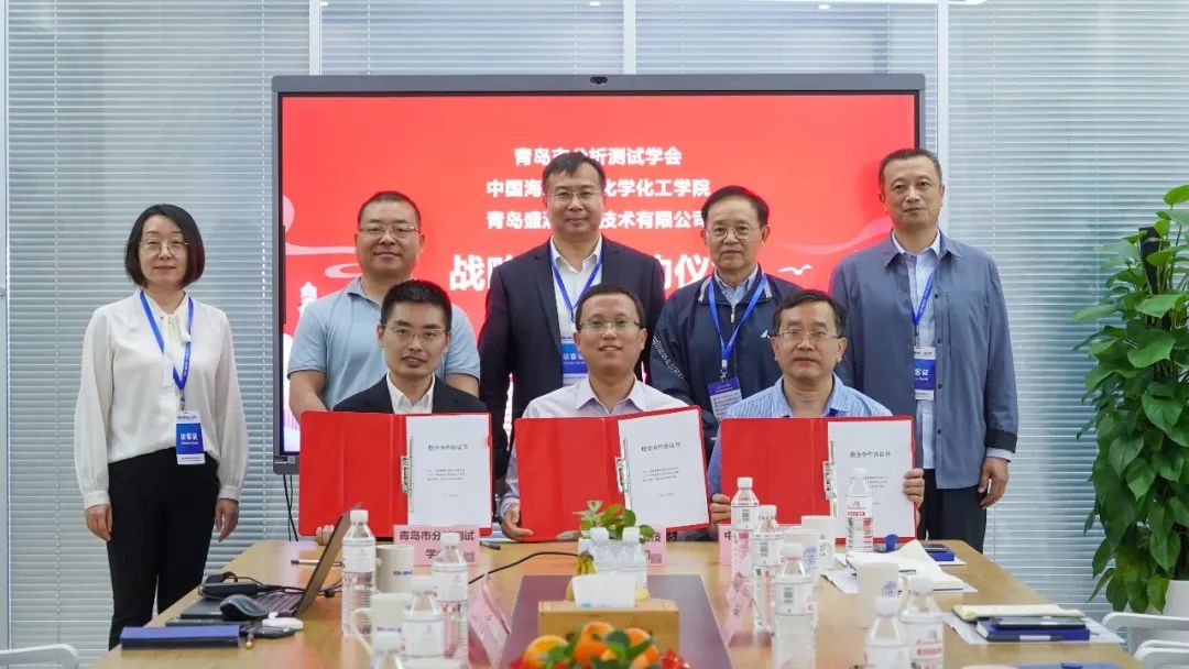 青島市科學(xué)技術(shù)協(xié)會、青島市分析測試學(xué)會領(lǐng)導(dǎo)參觀盛瀚，達(dá)成合作協(xié)議