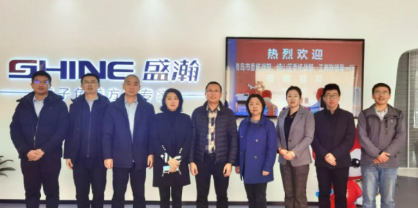 青島市委統(tǒng)戰(zhàn)部、嶗山區(qū)委統(tǒng)戰(zhàn)部、工商聯(lián)領(lǐng)導(dǎo)到訪盛瀚調(diào)研指導(dǎo)