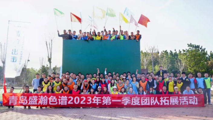 蓄力·出擊！盛瀚第一季度總結(jié)大會圓滿成功！