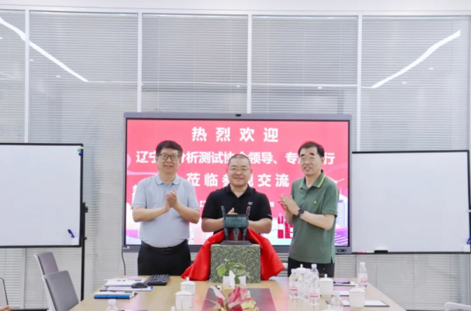 遼寧省分析測試協(xié)會向盛瀚贈(zèng)鼎，寓意蒸蒸日上、“鼎”盛發(fā)展