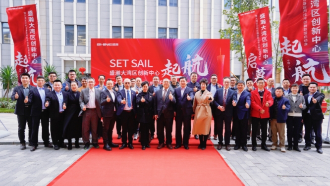 盛瀚大灣區(qū)創(chuàng)新中心起航儀式暨大灣區(qū)分析儀器應(yīng)用技術(shù)創(chuàng)新聯(lián)盟啟動會成功舉辦！