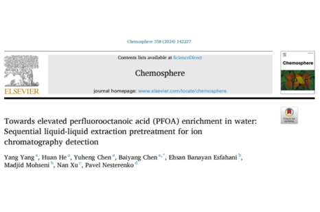 新突破！兩步萃取-反萃取技術(shù)檢測水中痕量全氟辛酸