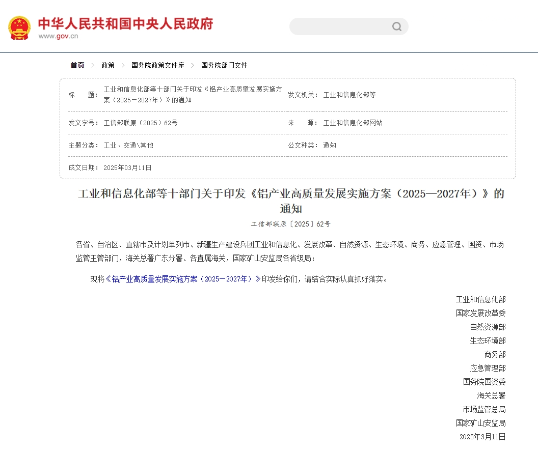 政策驅(qū)動(dòng)鋁產(chǎn)業(yè)升級(jí)，盛瀚CIC-D160Z破解氧化鋁工藝雜質(zhì)監(jiān)測(cè)難題
