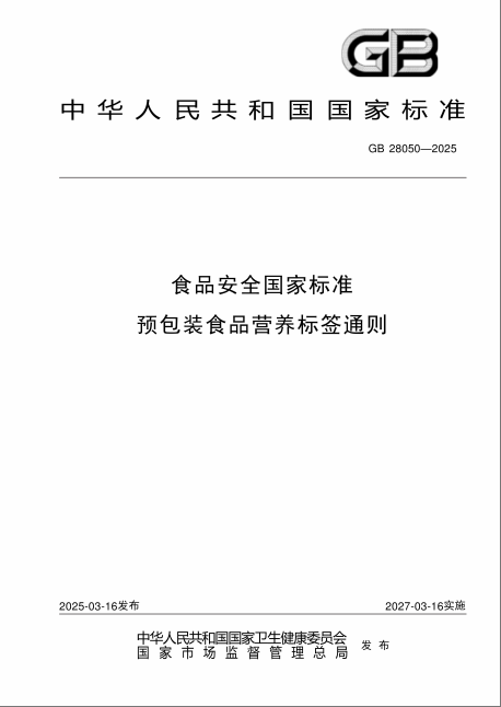 “0糖”“低糖”你搞懂了嗎？新國標終結(jié)成分表里的“文字游戲”