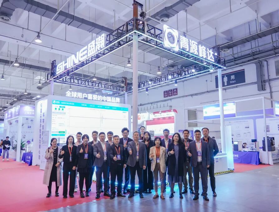 燃爆青島展！盛瀚新品火力全開(kāi)，國(guó)貨精品強(qiáng)勢(shì)破圈